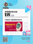 bing！达成！！